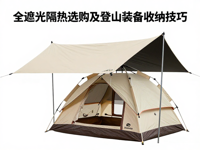 登山帐篷与天幕的收纳逻辑与空间管理