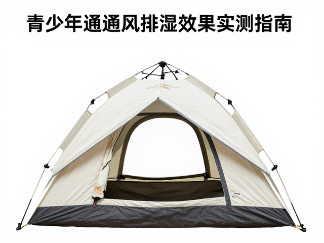 通风与排湿的实际表现场景