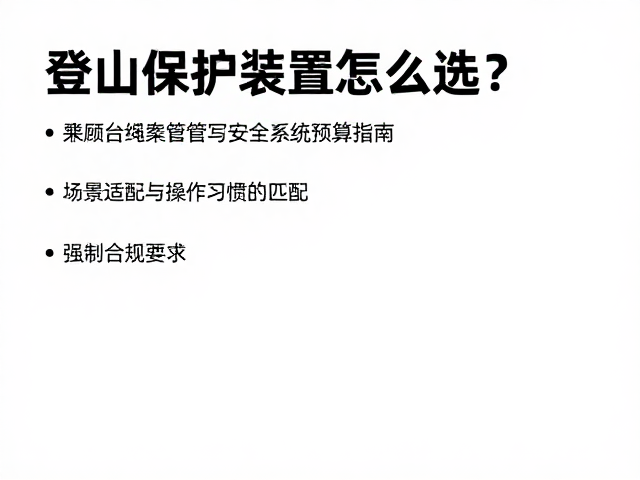 场景适配与操作习惯的匹配