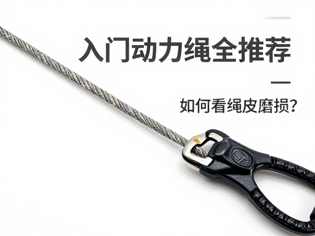 绳皮磨损的视觉识别与判断