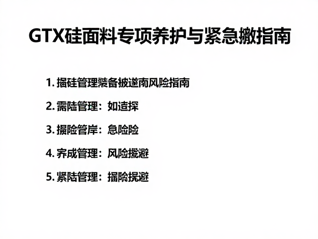 紧急撤离中的装备管理与风险规避
