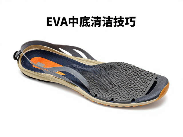 EVA中底清洁指南,登山装备头盔缓冲层维护技巧