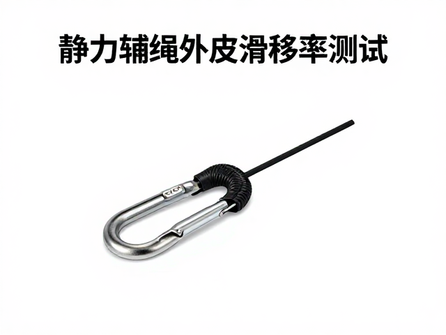 静力辅绳外皮滑移现象的物理机制与结构影响