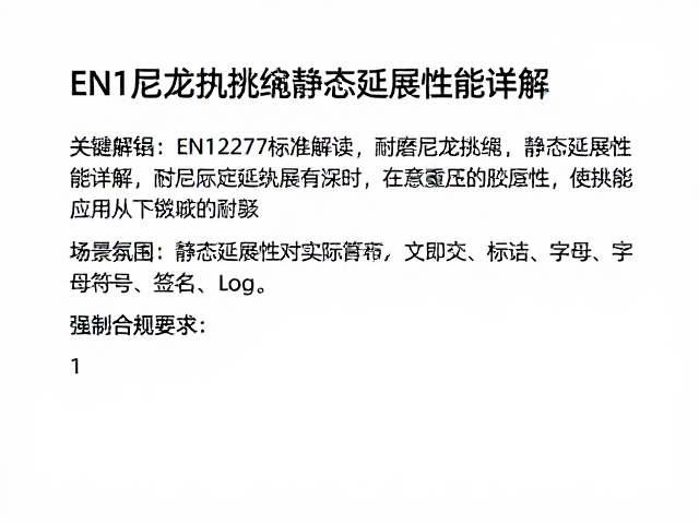 静态延展性对实际应用的影响