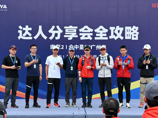 赛事与分享会的联动效应与行业价值