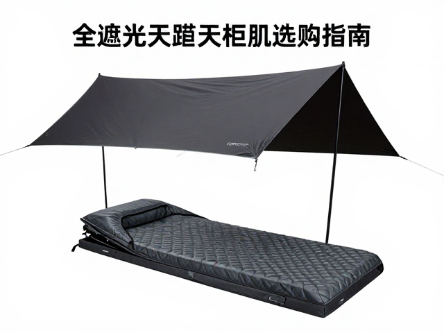 超轻睡垫的热阻值与支撑性能评估