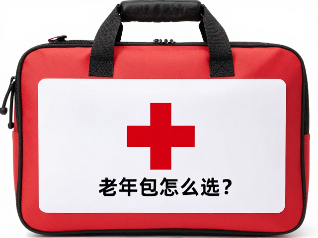 中老年急救包怎么选?抗压外壳,防风绳,户外安全有保障