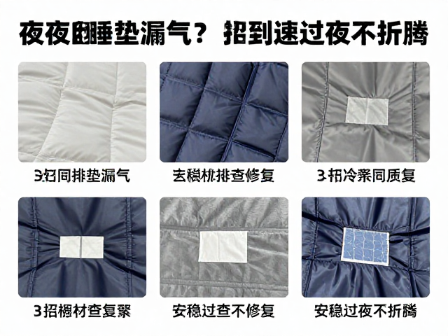 针对不同材质的修补方案