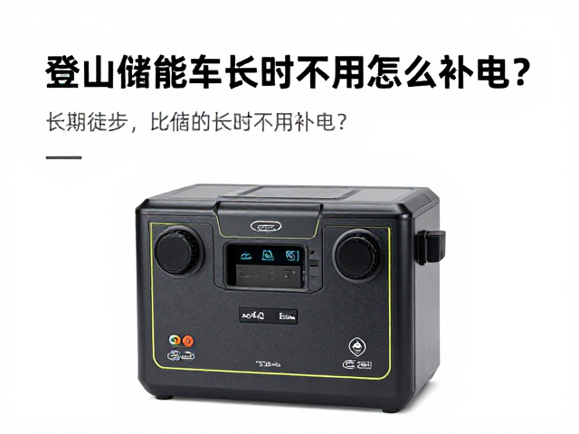 长期存放的预防性保养
