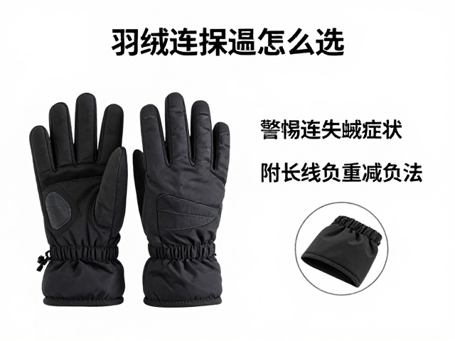长线负重下的减负与保暖策略