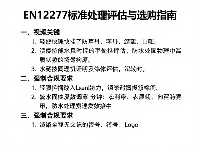 选购指南中的关键参数与场景匹配