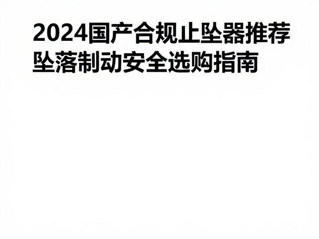 日常维护检查与生命周期管理