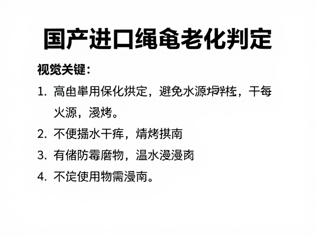 干燥环境与存储防霉的关键措施