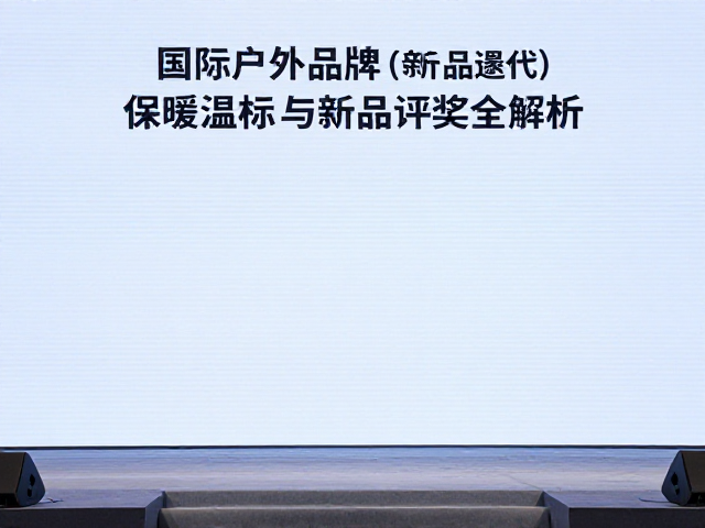 新品发布背后的测试逻辑与场景还原