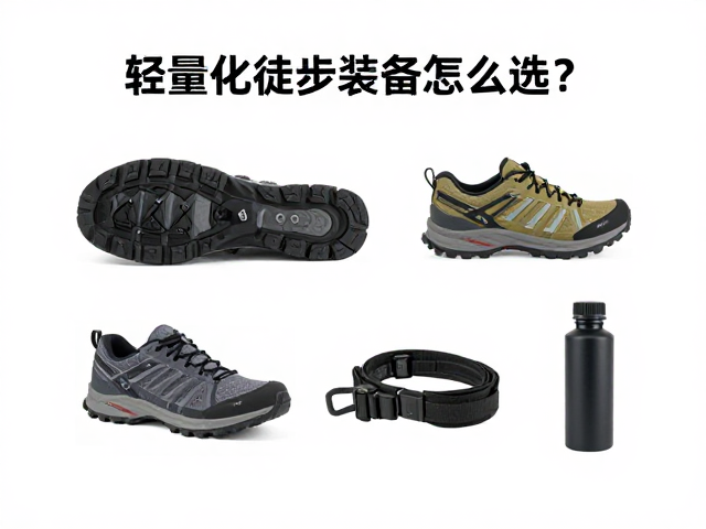 背负系统与物资收纳的优化策略