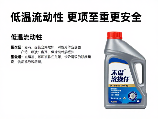 刹车油更换指南，关注低温流动性，升级刹车油更安全