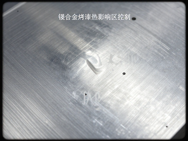 镁合金烤漆热影响区控制,提升焊接强度与表面附着力全解析