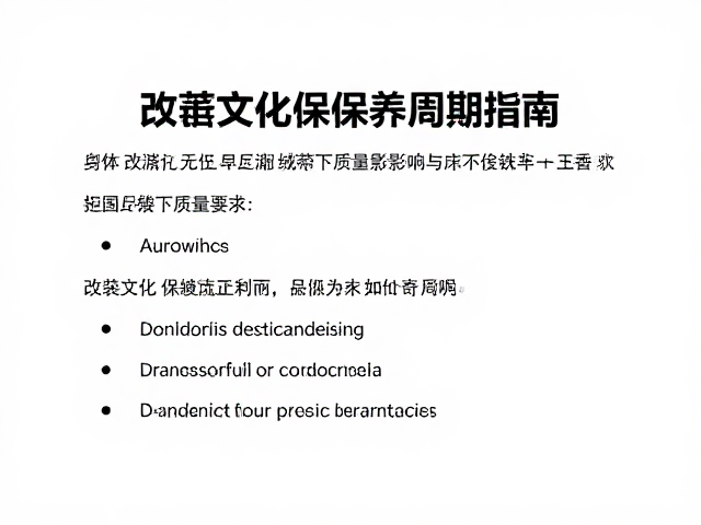 改装文化起源,簧下质量影响与保养周期指南