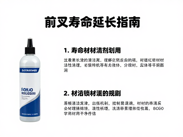 前叉寿命延长指南,清洁剂选择与扭矩规范锁紧技巧