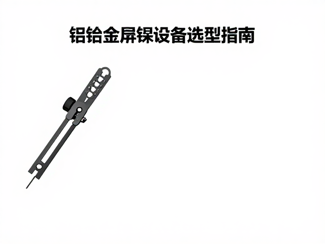 科吉链条铆接工具与铝合金焊接设备选型指南，提升工业制造效率