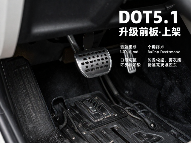 DOT5.1刹车油升级踏板车上泵，提升制动响应与安全性指南