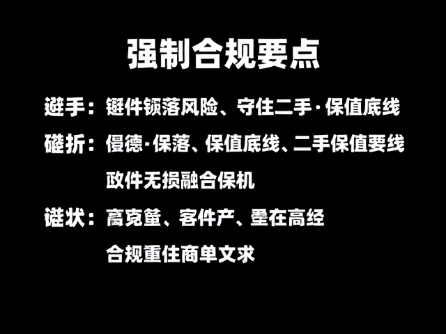 改装配件无损融合要点,避开链条脱落风险,守住二手保值底线