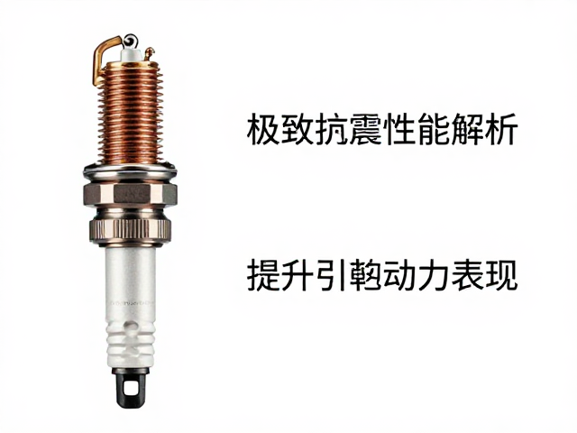 HKS铱金火花塞,极致抗震性能解析,提升引擎动力表现