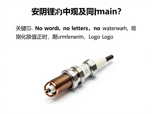 火花塞按里程换？测线圈阻值，优化点火正时，解决发动机抖动