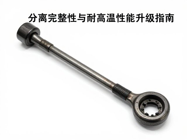 离合拉杆改装技巧,分离完整性与耐高温性能升级指南