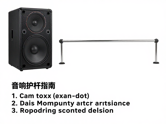 音响测试与护杠安装指南,如何计算输出功率提升音质