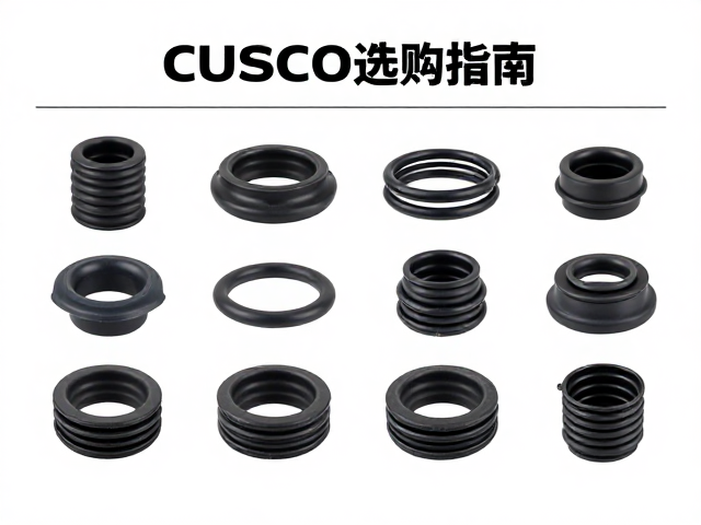 CUSCO改装零件品牌大全,加强型橡胶防尘套选购指南