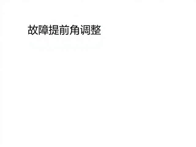 进气系统故障诊断与点火提前角调整,如何通过故障码读取快速排查