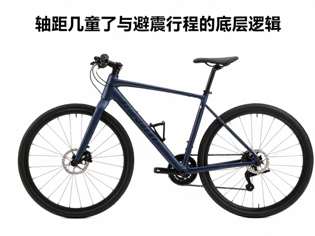 轴距调整与避震行程扎带,如何提升骑行舒适性?