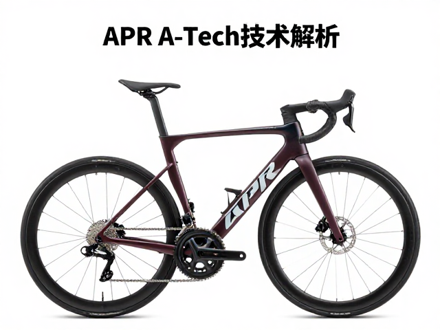 APR A-Tech技术解析，长途骑行如何降低风压？