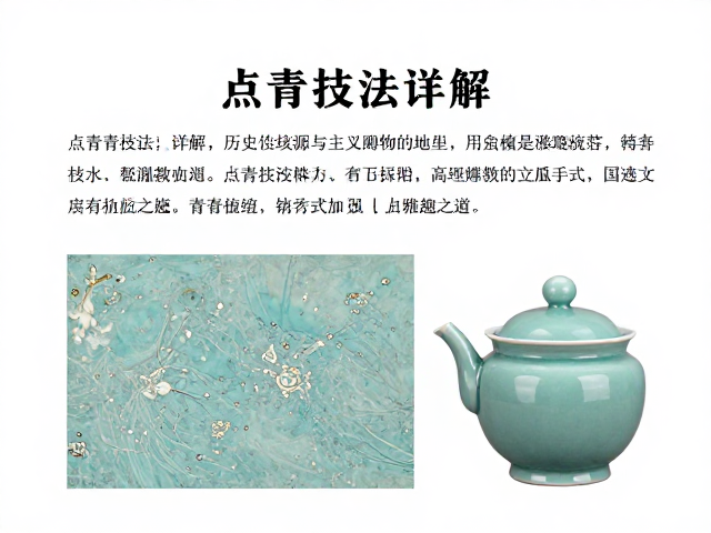 点青技法的历史渊源与核心定义