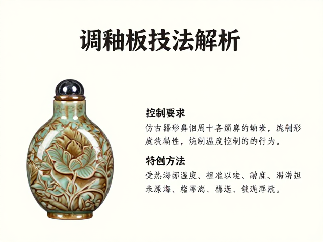 仿古器形鼻烟壶的器型特征对受热的影响