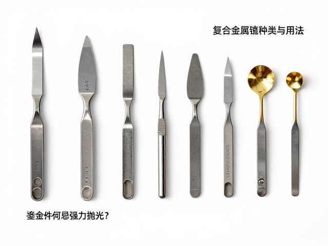 复合金属胎錾子种类与用法