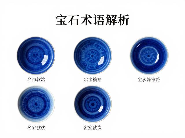 宝石蓝釉色的历史渊源与工艺机理