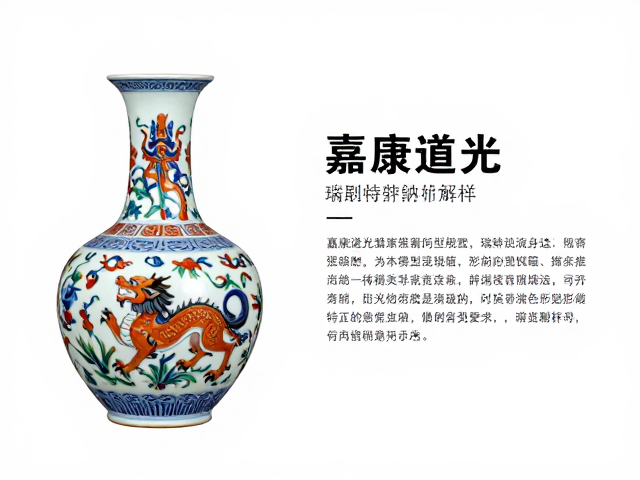 瑞兽题材在瓷器装饰中的形制特征与象征意义