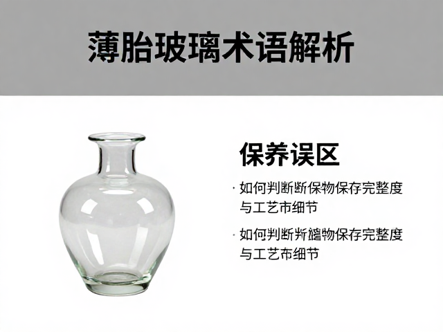 常见误区与保养常识