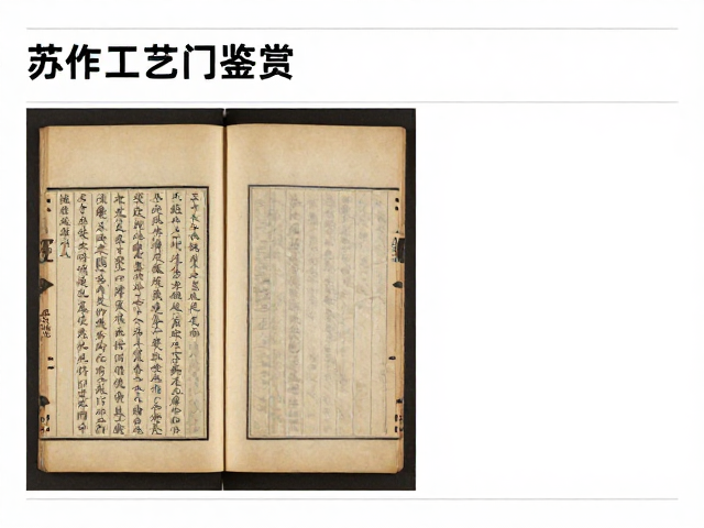 著录数据库中的技艺档案与历史回响