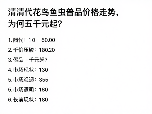 市场流通现状与长期价值逻辑
