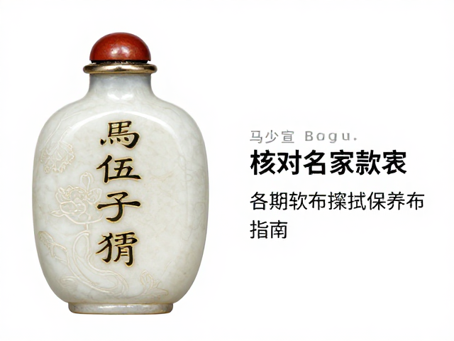 鼻烟壶本体的材质鉴别与工艺细节