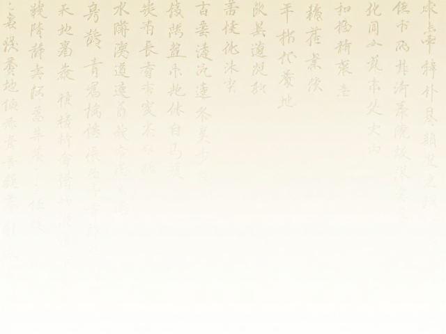 诗文书画纹样的文化意象构建