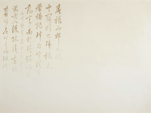审美语境与现代空间应用