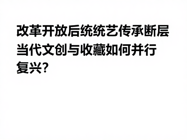 并行复兴的双轨驱动机制