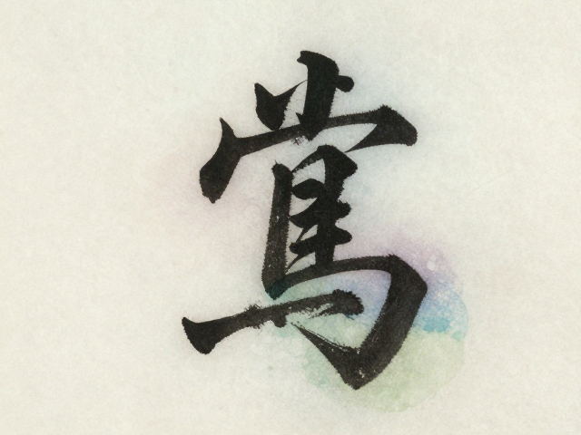 内画作品的微观保存状态检测要点