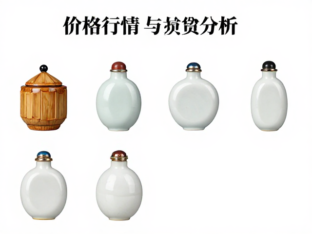 骨角竹木与瓷质鼻烟壶的同类比价分析