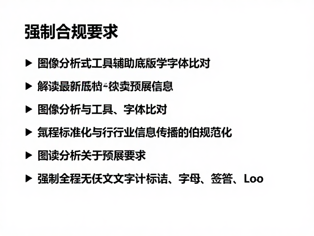 数据标准化与行业信息传播的规范化
