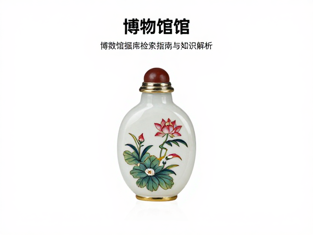 内画鼻烟壶图像数据的多维解析与学术应用